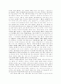 독후감 - 원가회계 - 재무제표 진실읽기를 읽고 2페이지