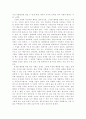 독후감 - 원가회계 - 재무제표 진실읽기 2페이지