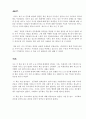 독후감 - 잘못 된 역사에 방아쇠를 당기다 - 26년 2페이지