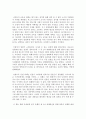 독후감 - 일본이라는 나라를 읽고 2페이지