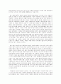 독후감 - 전라북도 다문화가족의 가정폭력현황과 방지대책 3페이지