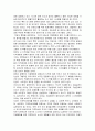 독후감 - 창조적 지역이야기 2페이지