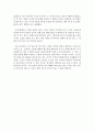 독후감 - 지적 대화를 위한 넓고 얕은 지식 2페이지