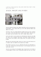 베트남 수출 시장 6페이지