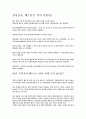 베트남 수출 시장 8페이지