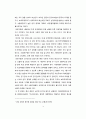 미국 중국 무역전쟁 논문 3페이지