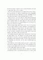 미국 중국 무역전쟁 논문 4페이지