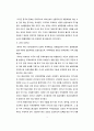 미국 중국 무역전쟁 논문 7페이지