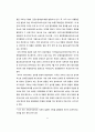 미국 중국 무역전쟁 논문 8페이지