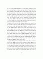 미국 중국 무역전쟁 논문 10페이지