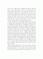 미국 중국 무역전쟁 논문 15페이지