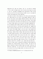 미국 중국 무역전쟁 논문 17페이지