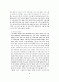 미국 중국 무역전쟁 논문 18페이지