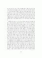 미국 중국 무역전쟁 논문 19페이지