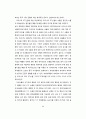 미국 중국 무역전쟁 논문 25페이지