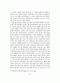 미국 중국 무역전쟁 논문 26페이지