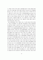 미국 중국 무역전쟁 논문 28페이지