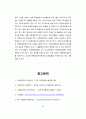 미국 중국 무역전쟁 논문 32페이지