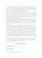 국내 제 3자 물류의 현황 논문 7페이지