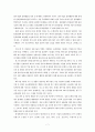 국내 제 3자 물류의 현황 논문 12페이지