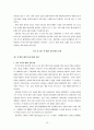 국내 제 3자 물류의 현황 논문 18페이지