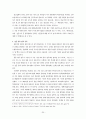 국내 제 3자 물류의 현황 논문 25페이지
