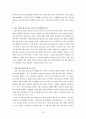 국내 제 3자 물류의 현황 논문 28페이지