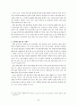 국내 제 3자 물류의 현황 논문 31페이지