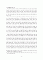 국내 제 3자 물류의 현황 논문 32페이지