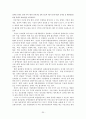 국내 제 3자 물류의 현황 논문 35페이지