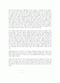 수출아이템 사업보고서 3페이지
