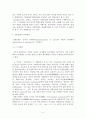 보편문법이란? 5페이지