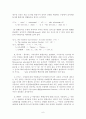 보편문법이란? 6페이지