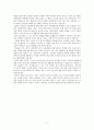 독후감 - 헨리 지루의 교사는 지성인이다를 읽고 2페이지
