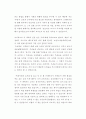 독후감 - 프레이리의 교사론 -  교육이 세상을 바꾼다 5페이지