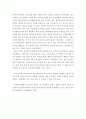 독후감 -어른은겁이많다 2페이지