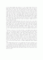 사람답게 아름답게 - 지역사회복지론 독후감 2페이지
