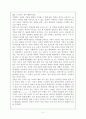 사회복지와 인권 - 크로싱 - 영화 감상문 2페이지