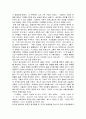 사회복지와 인권 - 영화감상문 크로싱 2페이지
