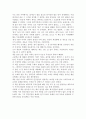 사회학개론 - 독후감 - 제주지역 민간신앙의 구조와 변용을 읽은 후에 2페이지