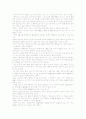 사회학개론 - 민간신앙의 판타지세계에서 구원받는 환상을 느끼다 - 독후감 2페이지