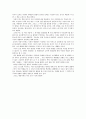 사회학개론 - 민간신앙의 존재 - 제주지역 민간신앙의 구조와 변용을 읽고 - 독후감 2페이지