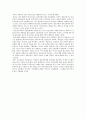 사회학개론 - 무신들의 섬 제주 - 제주지역사회의 구조와 변동 - 독후감 3페이지