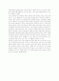 사회학개론 - 우리 주위에 항상 같이 있던 민간신앙 - 제주지역 민간신앙의 구조와 변용 - 독후감 3페이지