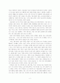 사회학개론 - 제주지역 민간신앙의 구조와 변용 - 독후감 2페이지