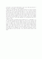 사회학개론 - 제주 민간신앙의 구조와 변용을 읽고 - 독후감 3페이지