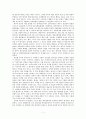 사회학개론 - 제주지역 민간신앙의 구조와 변용을 읽고 -제주인의 삶에 깃든 민간신앙의 얼 - 독후감 2페이지