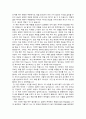 생산적 책읽기를 읽고 - 독후감 2페이지