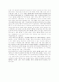사회학에의 초대 - 독후감 - 사회학개론 2페이지