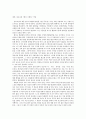 설교코칭 (앤디 스탠리) 서평 1페이지